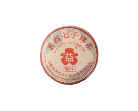 龙口普洱茶大益回收大益茶2004年401批次博字7752熟饼